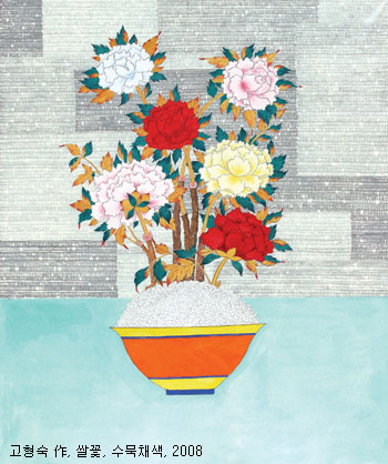 °íÇü¼÷ íÂ,½Ò²É,¼ö¹¬Ã¤»ö,2008