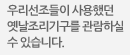 �츮�������� ����ߴ� ���������ⱸ�� �����ϽǼ� �ֽ��ϴ�.