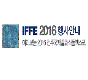 IFFE2015