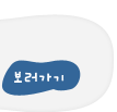 ��ȭ�� ���� �丮���� ��ȭ�� �÷��� �ִϸ��̼� ��������