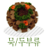 ��/�κη�