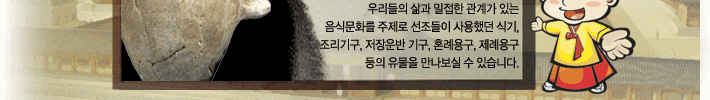 �츮���� ��� ������ ���谡 �ִ� ���Ĺ�ȭ�� ������ �������� ����ߴ� �ı�, �����ⱸ, �����ݱⱸ, ȥ�ʿ屸, ���ʿ屸 ���� ������ �������� �� �ֽ��ϴ�.