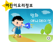 ��̿丮���� ��ȭ �ִϸ��̼�