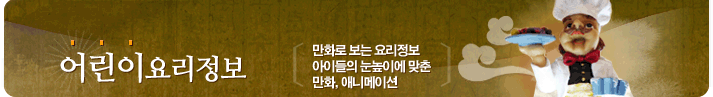��̿丮����{��ȭ�� ���� �丮���� ���̵��� �����̿� ���� ��ȭ, �ִϸ��̼�}