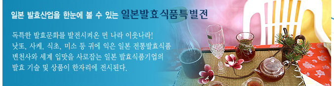�Ϻ� ��ȿ����� �Ѵ��� �� �� �ִ� �Ϻ���ȿ��ǰƯ����