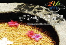 IFFE2006